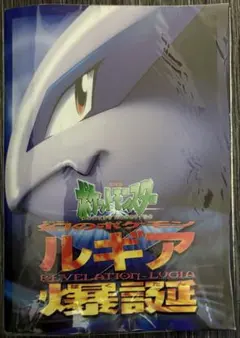 2026年最新】ルギア爆誕の人気アイテム - メルカリ