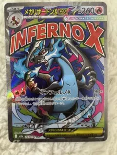 2026年最新】メガxリザードンの人気アイテム - メルカリ