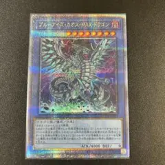 2026年最新】ブルーアイズカオスMAXドラゴン 25thの人気アイテム