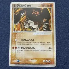 2026年最新】レジロック プロモの人気アイテム - メルカリ