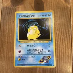 2026年最新】ナツメ 旧裏の人気アイテム - メルカリ