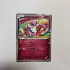 2026年最新】ポケモンカード ディアンシー 映画の人気アイテム - メルカリ