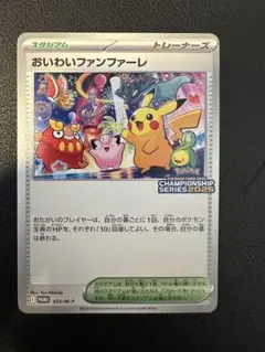 2026年最新】おいわいファンファーレ 2024の人気アイテム - メルカリ