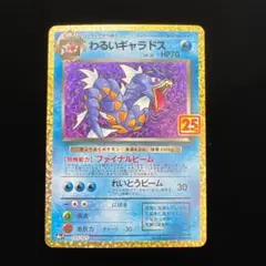 2026年最新】わるいギャラドス 25の人気アイテム - メルカリ