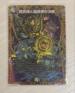 2026年最新】真気楼と誠偽感の決断の人気アイテム - メルカリ