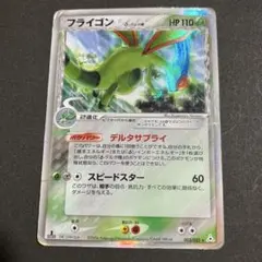 2026年最新】フライゴン デルタ種の人気アイテム - メルカリ