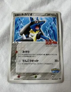 波導のルカリオ PROMO PCG-Pプロモカード 093/PCG-P - メルカリ
