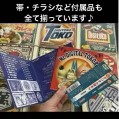 2026年最新】デジタル所さん～サンダージョージ～の人気アイテム