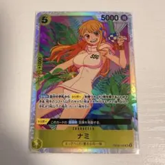 2026年最新】ナミ sr op08-106の人気アイテム - メルカリ