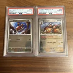 2026年最新】マスターボール psa10 連番の人気アイテム - メルカリ