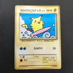 2026年最新】なみのりピカチュウ シールの人気アイテム - メルカリ