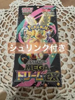 ポケセンオンライン当選品 シュリンク付き ムニキスゼロ MEGAドリーム
