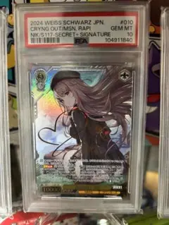 2026年最新】nikke ラピ psa10の人気アイテム - メルカリ