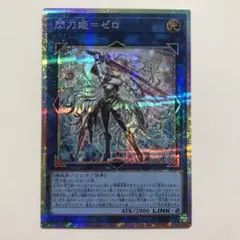 2026年最新】閃刀姫＝ゼロ プリズマの人気アイテム - メルカリ