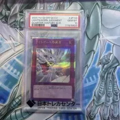 2026年最新】遊戯王レリーフpsa10の人気アイテム - メルカリ