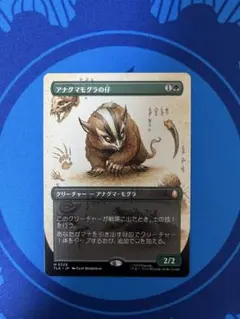 2026年最新】アナグマモグラの仔の人気アイテム - メルカリ