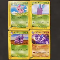 ニドキング ☆ 拡張パック第2弾 地図にない町 048/092 - メルカリ