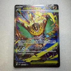 2026年最新】メガルチャブルex SARの人気アイテム - メルカリ