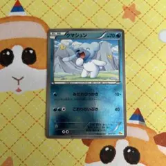 2026年最新】クマシュン ポケカの人気アイテム - メルカリ