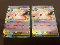 2026年最新】#メガピクシーexの人気アイテム - メルカリ