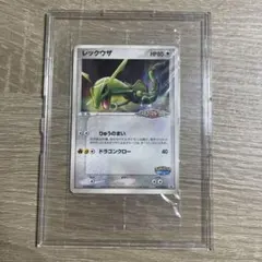 2026年最新】レックウザ プロモ 未開封の人気アイテム - メルカリ