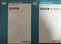 2026年最新】河合塾kals 医学部編入の人気アイテム - メルカリ