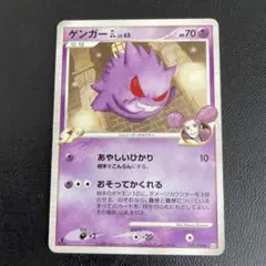 2026年最新】ポケモンカード ゲンガー 1edの人気アイテム - メルカリ