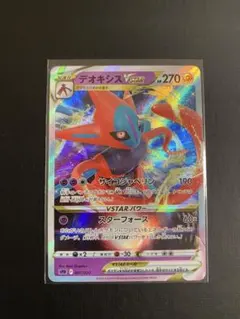 2026年最新】デオキシスVSTARの人気アイテム - メルカリ