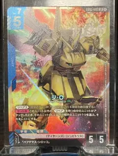 2026年最新】ジ・O GD03-002の人気アイテム - メルカリ