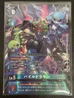 2026年最新】パイルドラモン パラレルの人気アイテム - メルカリ