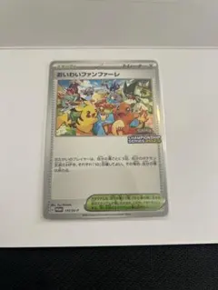 2026年最新】おいわいファンファーレ2023の人気アイテム - メルカリ