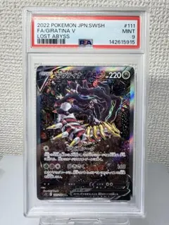 2026年最新】ギラティナv sa psa10 srの人気アイテム - メルカリ