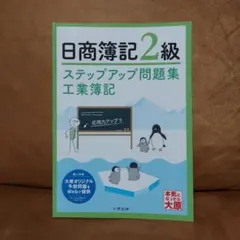 2026年最新】大原 簿記2級の人気アイテム - メルカリ