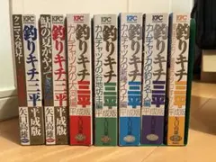 2026年最新】釣りキチ三平 全巻の人気アイテム - メルカリ