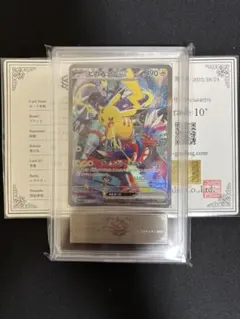 2026年最新】ars10 ピカチュウの人気アイテム - メルカリ