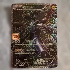 2026年最新】ゼクロムAnniversaryの人気アイテム - メルカリ