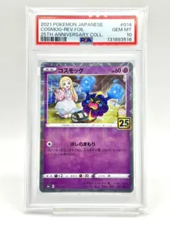 2026年最新】コスモッグ 25th ミラーの人気アイテム - メルカリ