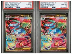 2026年最新】フシギバナex sar psa10の人気アイテム - メルカリ