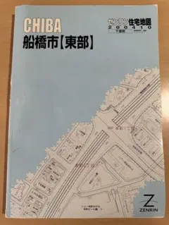 2026年最新】住宅地図 千葉の人気アイテム - メルカリ