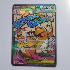 2026年最新】メガカイリューex maの人気アイテム - メルカリ