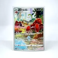 パラセクト CHR S10a ダークファンタズマ 072/071 - メルカリ