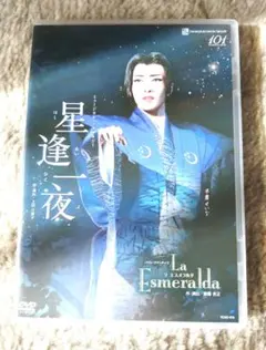 2026年最新】星逢一夜 La Esmeraldaの人気アイテム - メルカリ