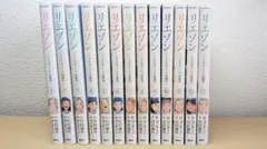 2026年最新】リエゾン 全巻の人気アイテム - メルカリ