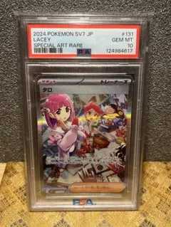 2026年最新】タロ SAR psa9の人気アイテム - メルカリ