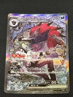 2026年最新】Nのゾロアークex sarの人気アイテム - メルカリ