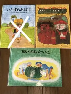 2026年最新】こどものとも復刻版の人気アイテム - メルカリ