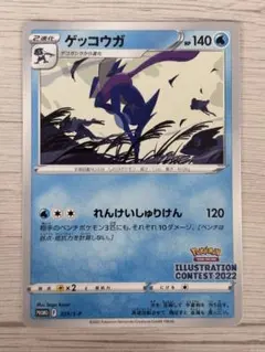 2026年最新】ゲッコウガ339の人気アイテム - メルカリ