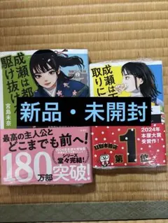 2026年最新】成瀬は天下を取りにいく サインの人気アイテム - メルカリ