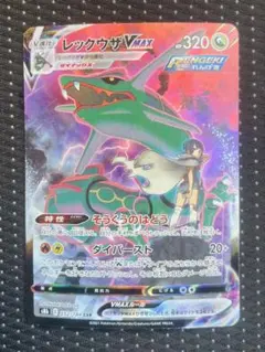 PSA10 レックウザGX RR GXウルトラシャイニー ポケモン ポケカ - メルカリ