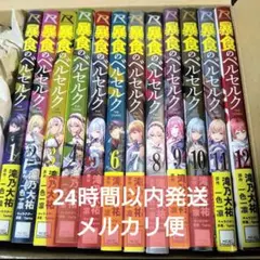 2026年最新】ベルセルク 初版 1巻の人気アイテム - メルカリ